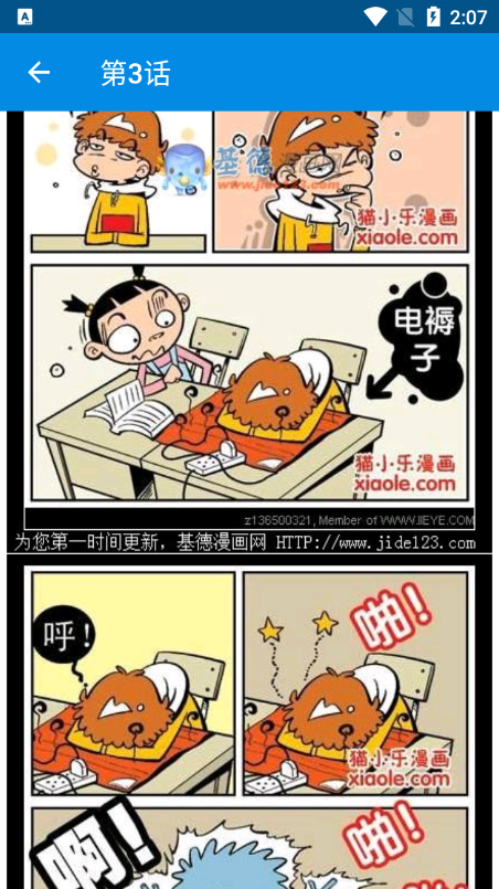 阿衰漫画全集截图1