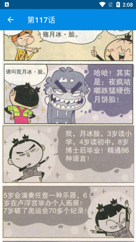 阿衰漫画全集截图3