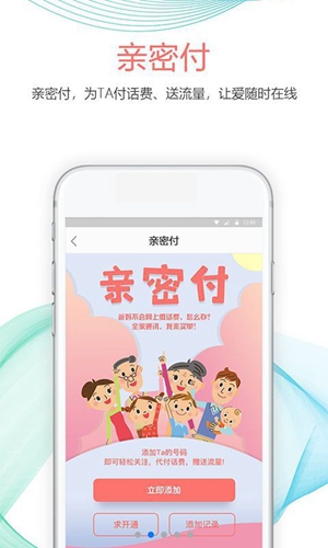 中国移动四川app截图2