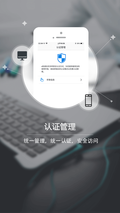 e账通app官方正版截图3