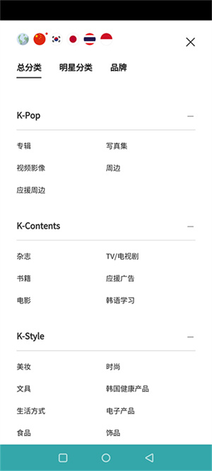 ktown4u官方正版截图3