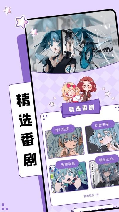 nt动漫安卓版截图4