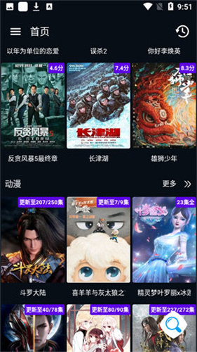 素白白影视截图1