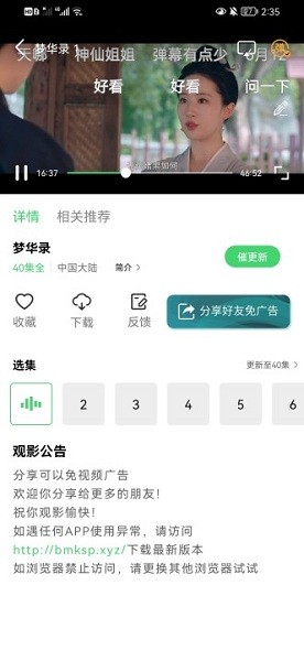 斑马视频app最新版截图1