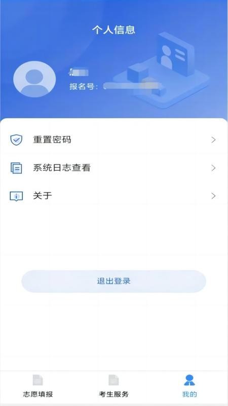 八桂高考最新版截图1