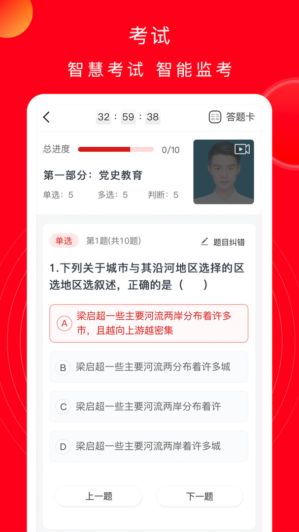 公交云课堂手机版截图1