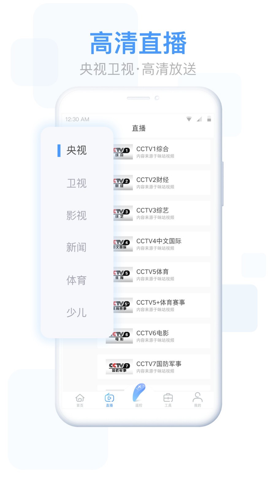 易互动app正版截图3