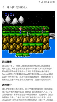 小霸王安卓版截图3