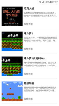小霸王安卓版截图4