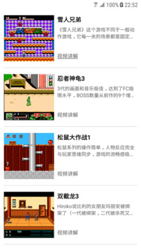 小霸王安卓版截图1