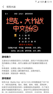 小霸王安卓版截图2