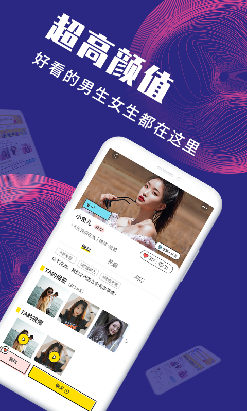 面具公社app安卓版(也叫面具易科扬)截图2