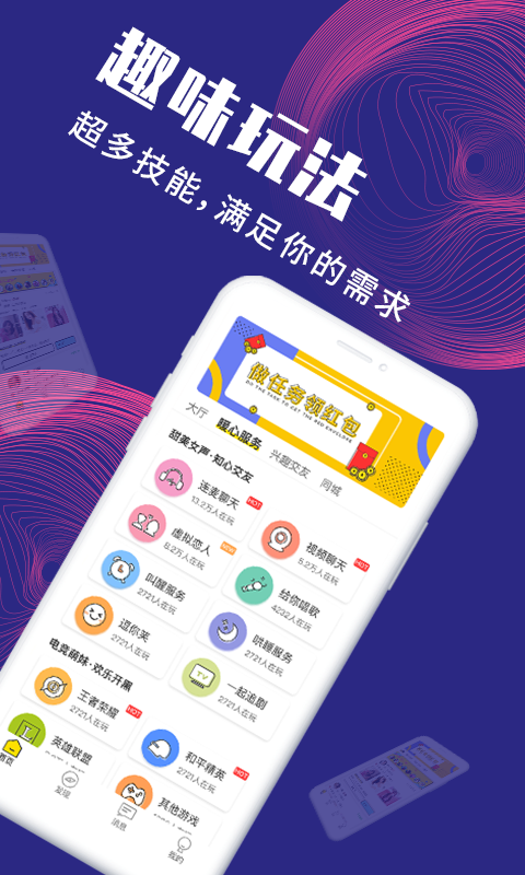 面具公社app安卓版(也叫面具易科扬)截图3