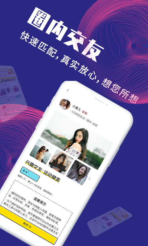 面具公社app安卓版(也叫面具易科扬)截图1