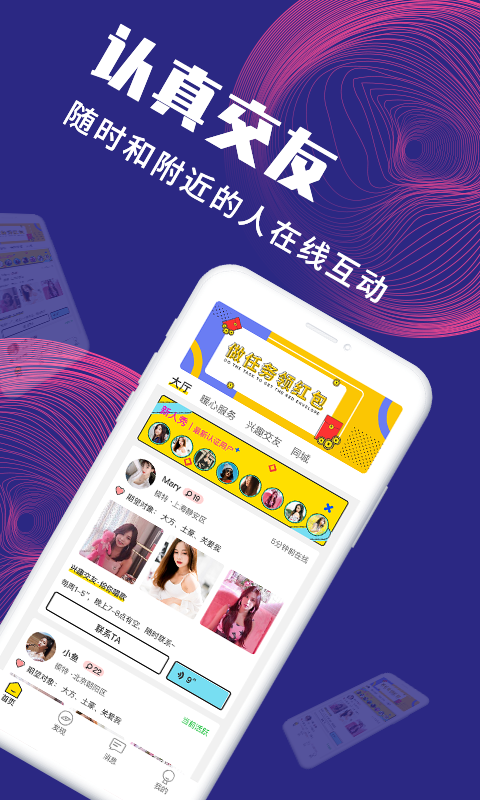 面具公社app安卓版(也叫面具易科扬)截图4