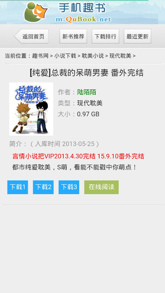 趣书网手机版截图2