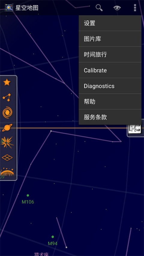 谷歌星空地图app截图3