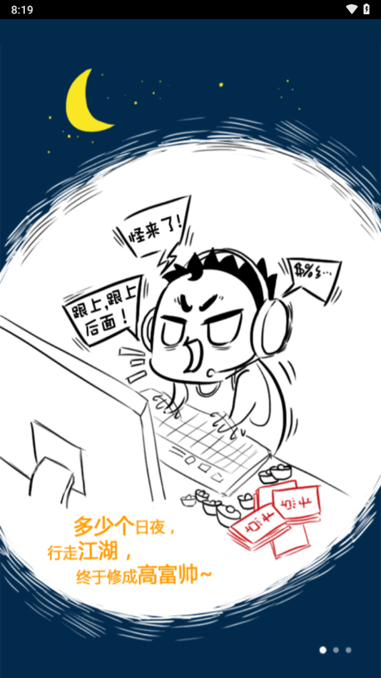 刀剑英雄令手机版截图2