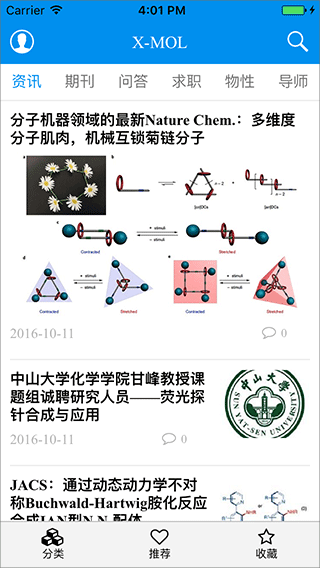 xmol科学知识平台app截图1