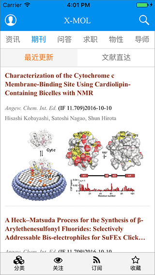 xmol科学知识平台app截图2