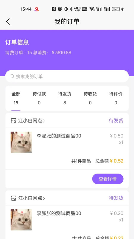 集品圈商城截图2