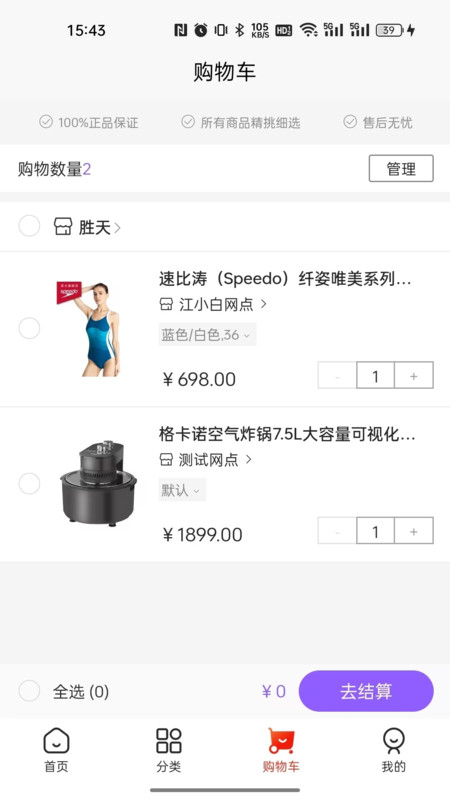 集品圈商城截图1