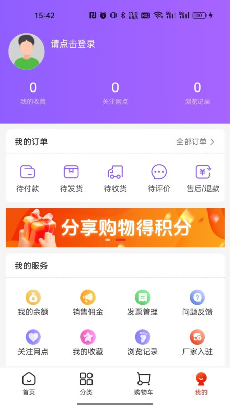 集品圈商城截图4