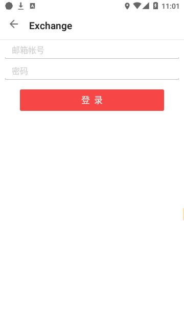 foxmail邮箱手机版app截图3