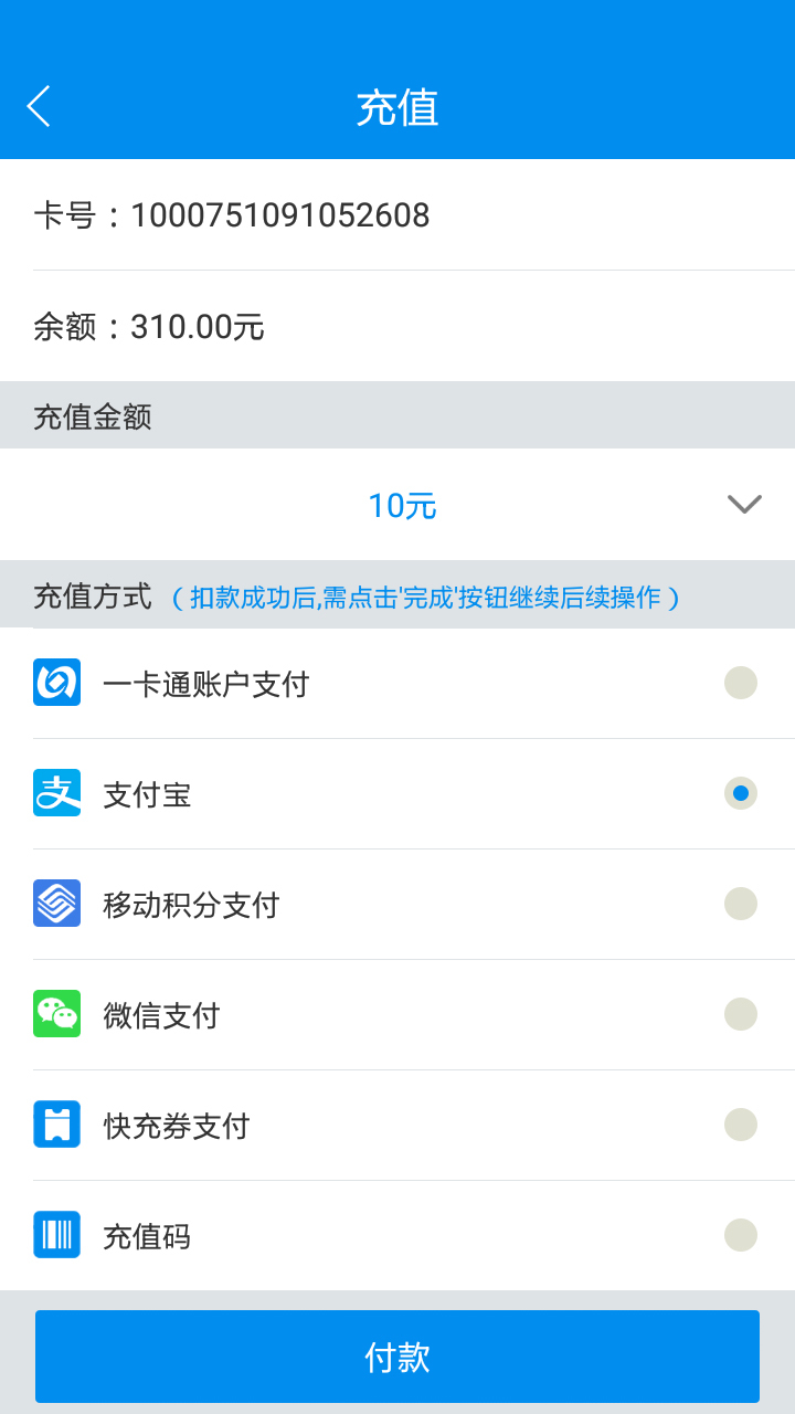 北京一卡通app截图3