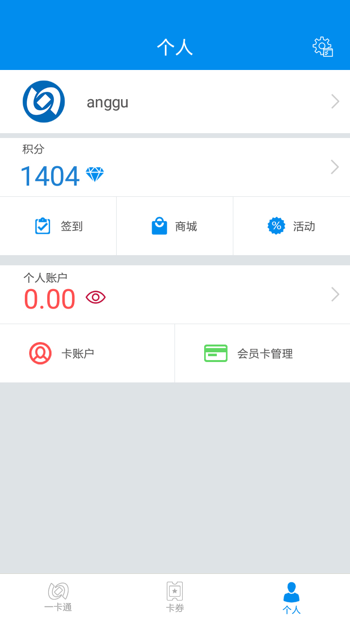 北京一卡通app截图1