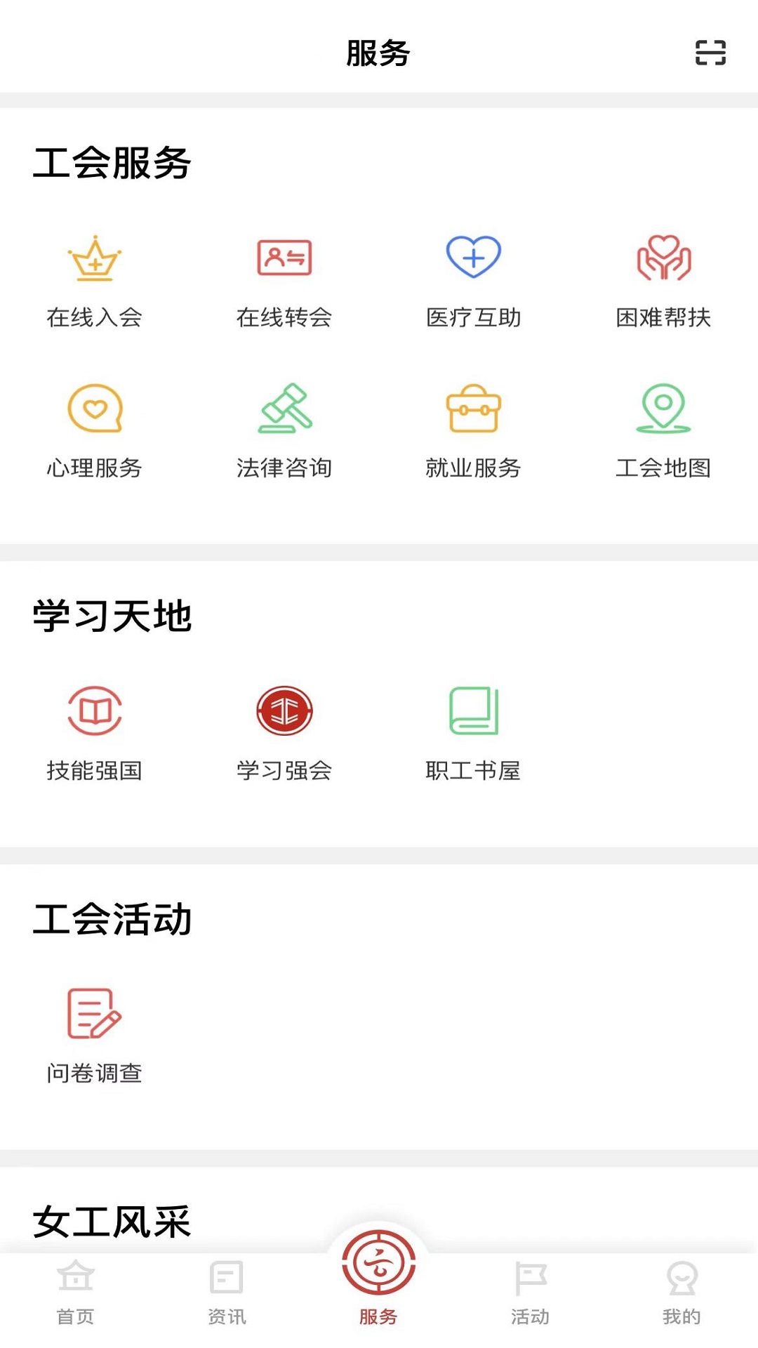 云岭职工最新版截图3