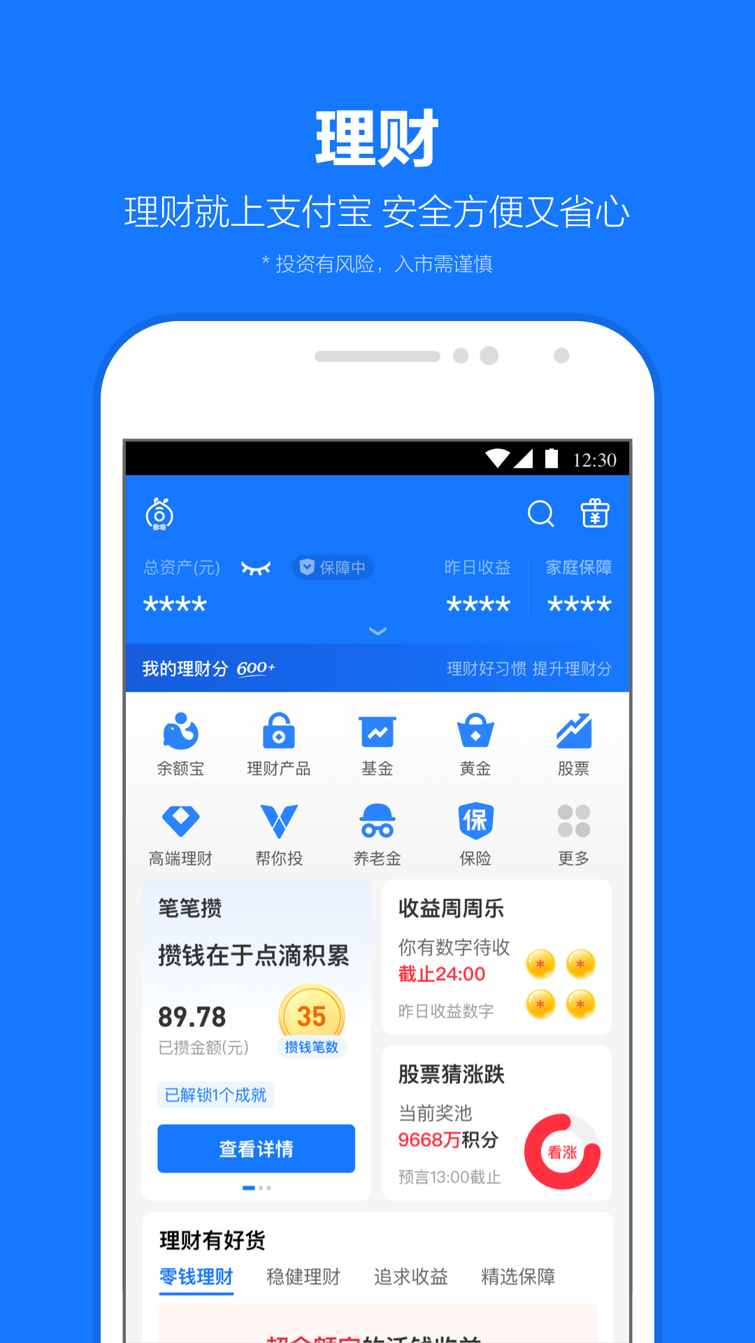 支付宝app官方版截图3