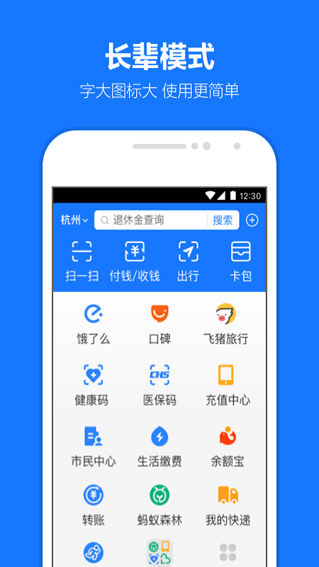 支付宝app官方版截图4