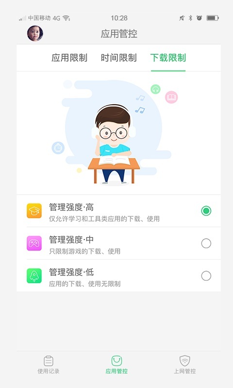 家长管理手机版截图2