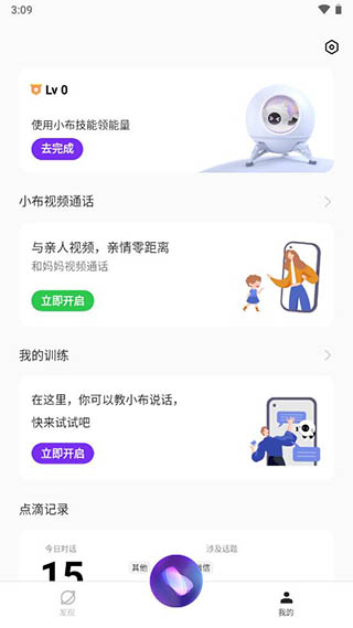 小布助手最新版截图1