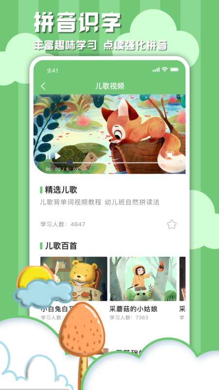 学习信德字母截图4