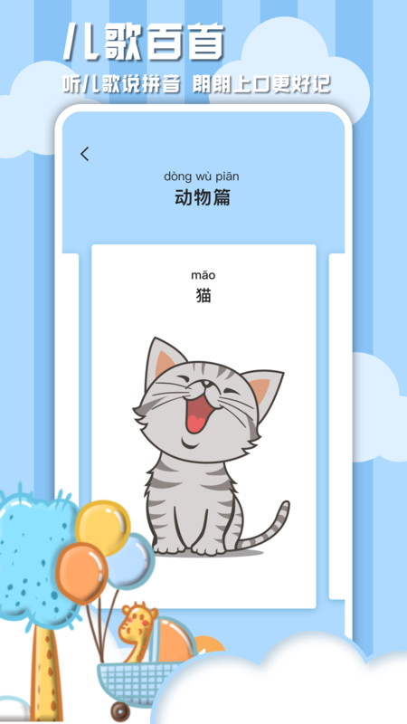 学习信德字母截图1