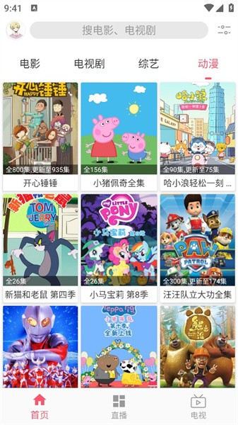 free影视app官方版截图4