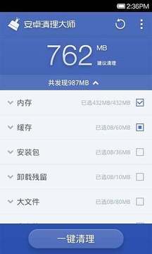 360优化大师安卓版截图1