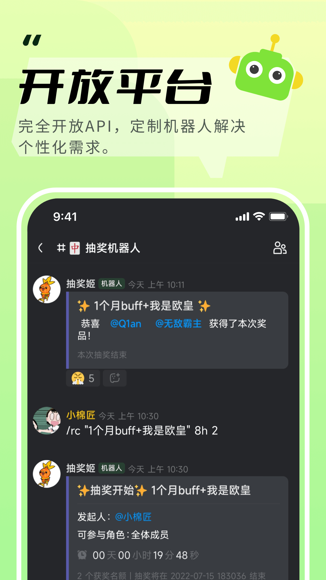 KOOK语音软件截图2