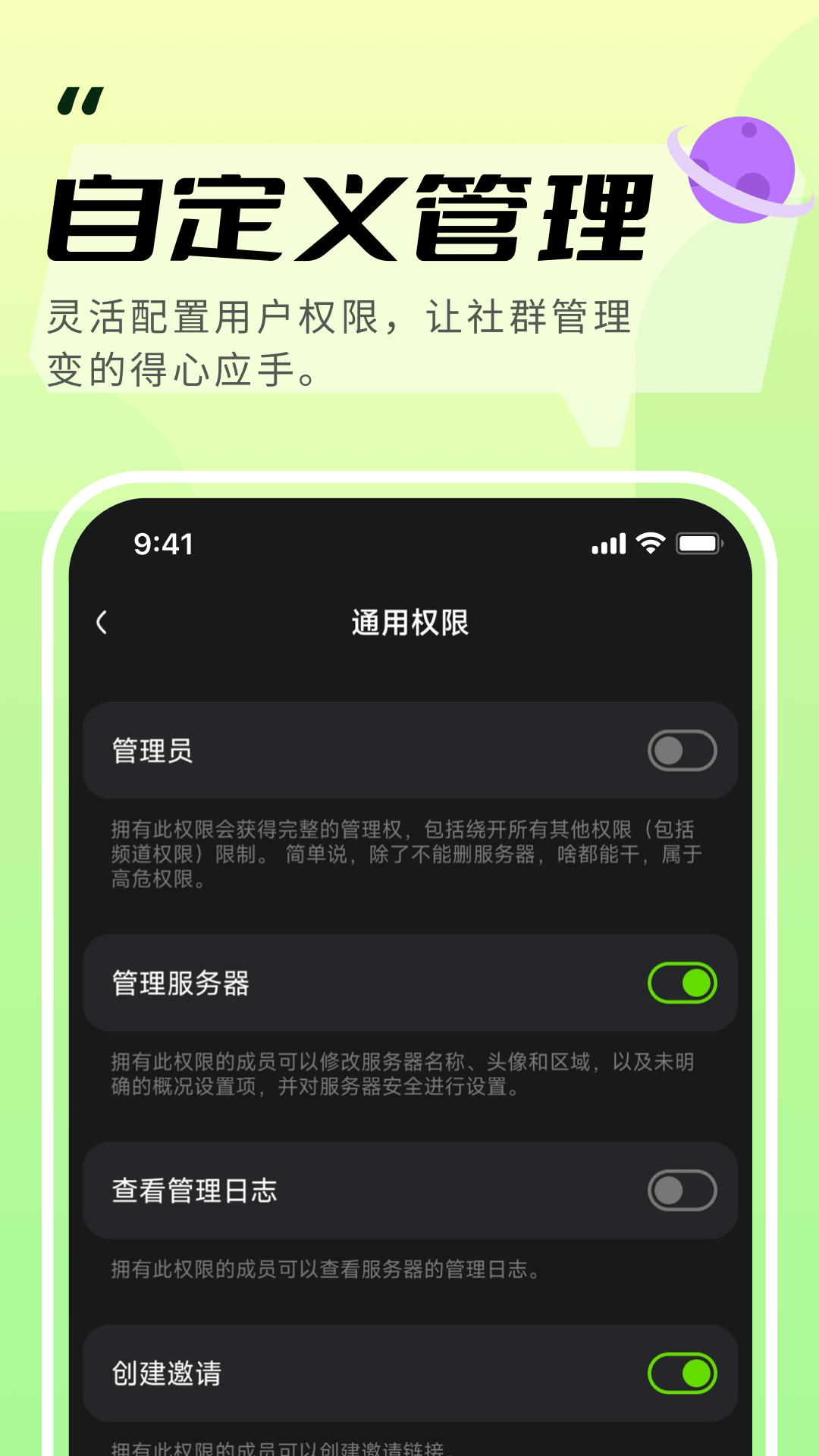 KOOK语音软件截图1