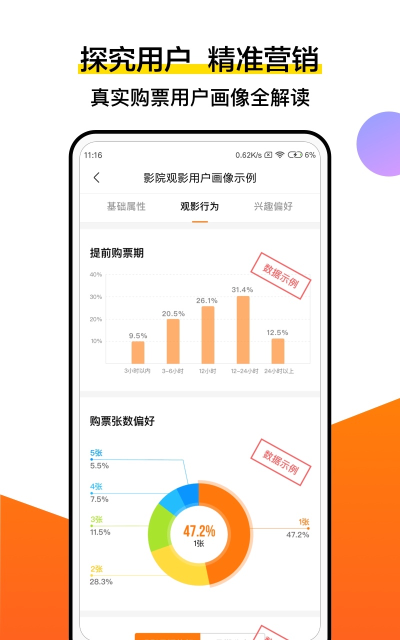 灯塔专业版截图1