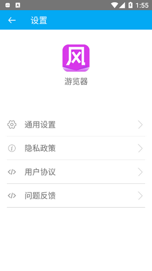 游览器最新版截图1