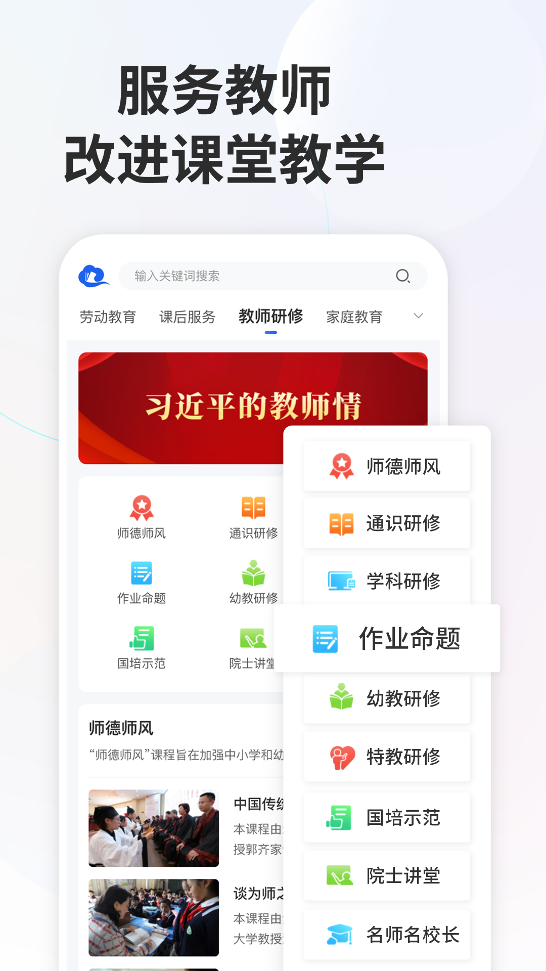 智慧中小学app官方版截图1