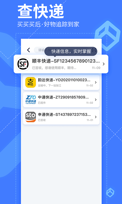 我查查(二维码扫描价格app)截图2