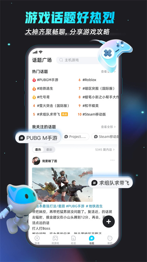 biubiu加速器官方正版截图3