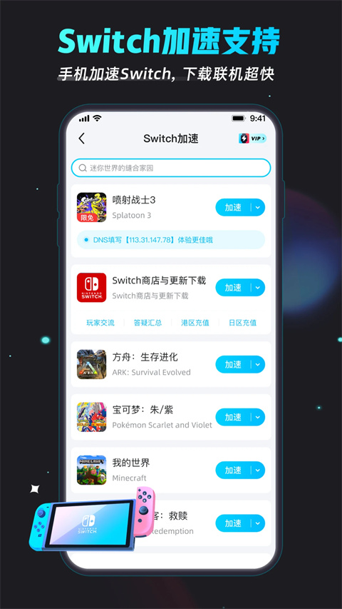 biubiu加速器官方正版截图4