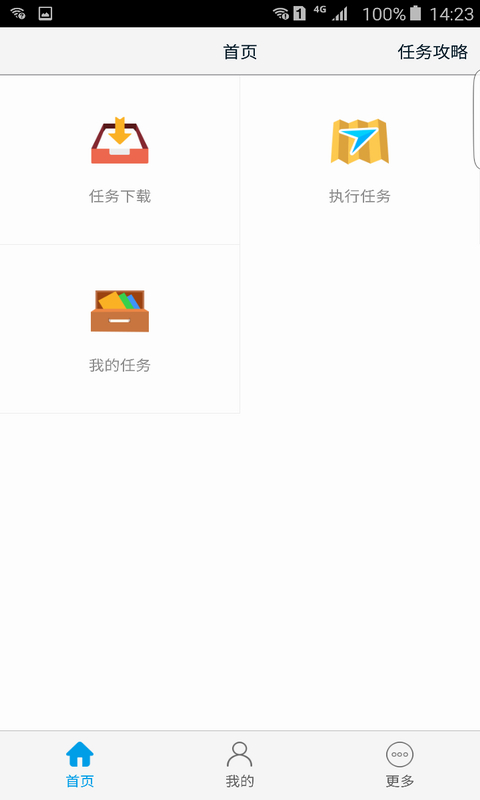 高德车差事app截图4