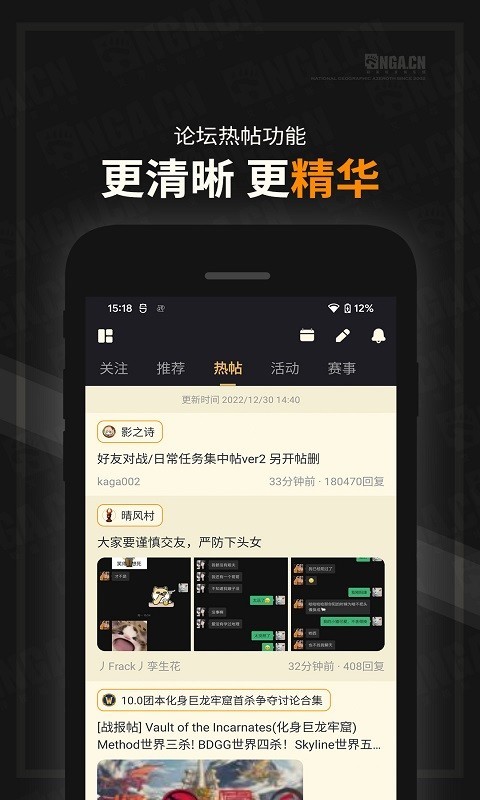 NGA玩家社区截图3