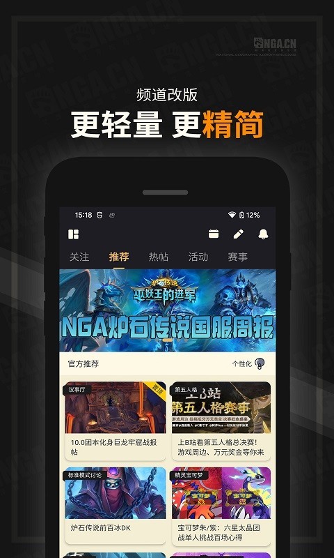 NGA玩家社区截图4